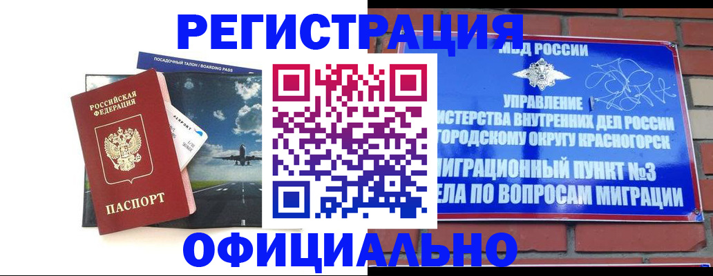 прописка для военкомата в Пласте