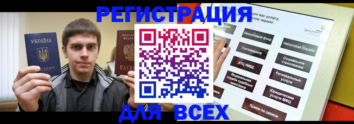 где прописаться в Пласте
